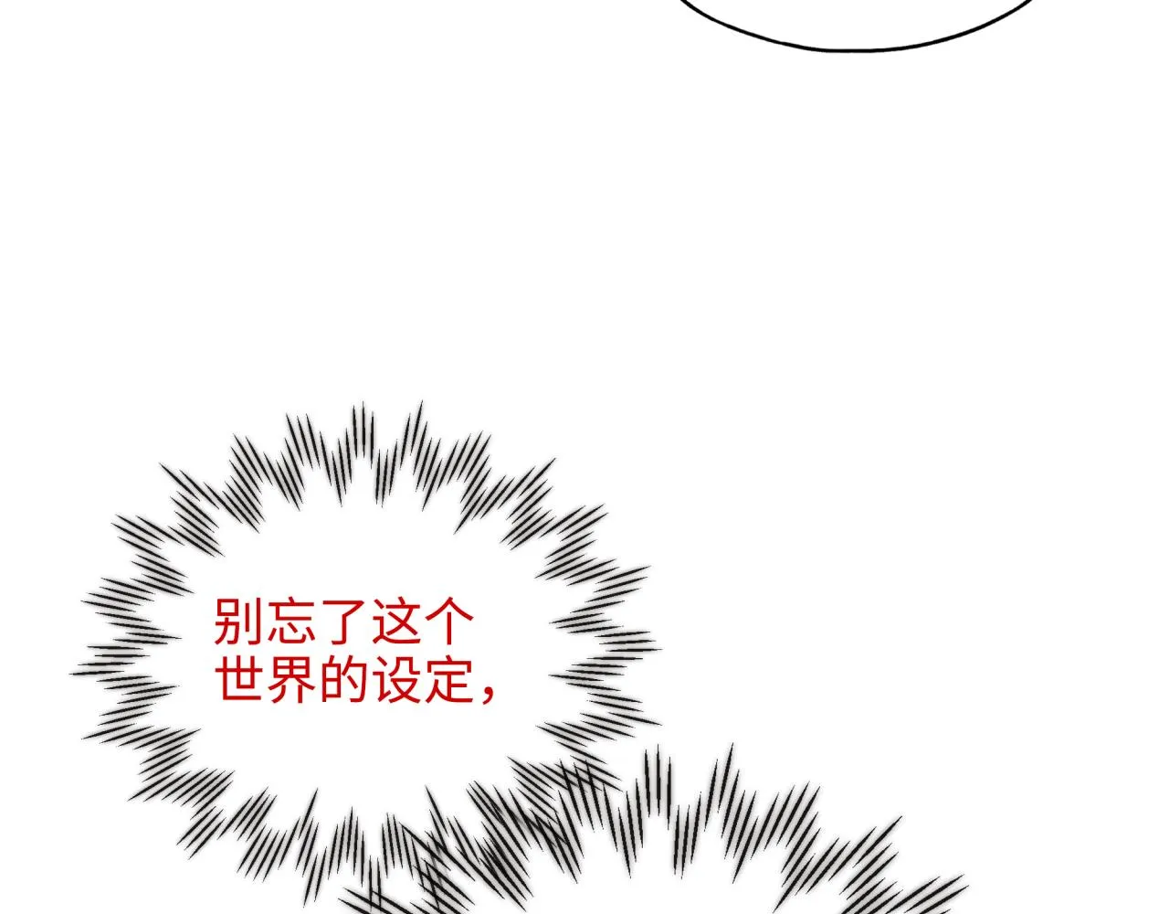 第六十一话 魔王死了我也要死了 第59页