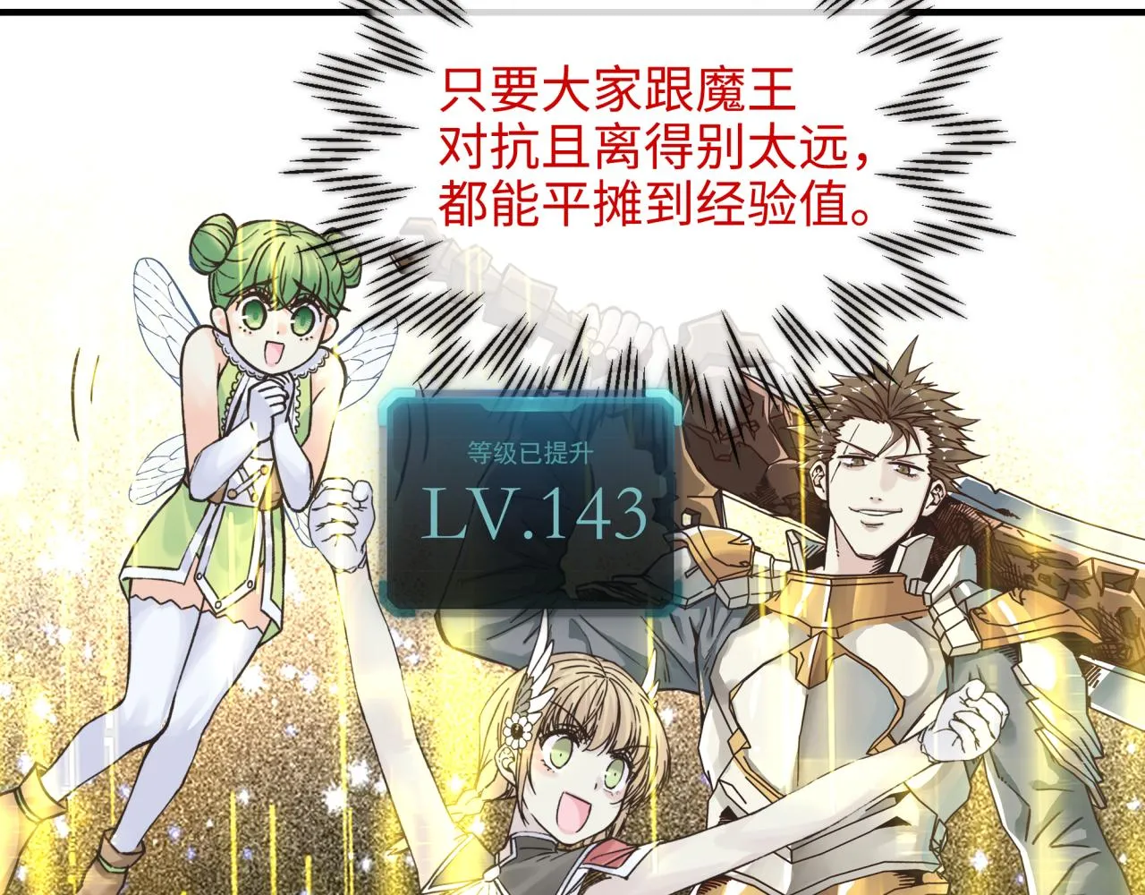第六十一话 魔王死了我也要死了 第60页