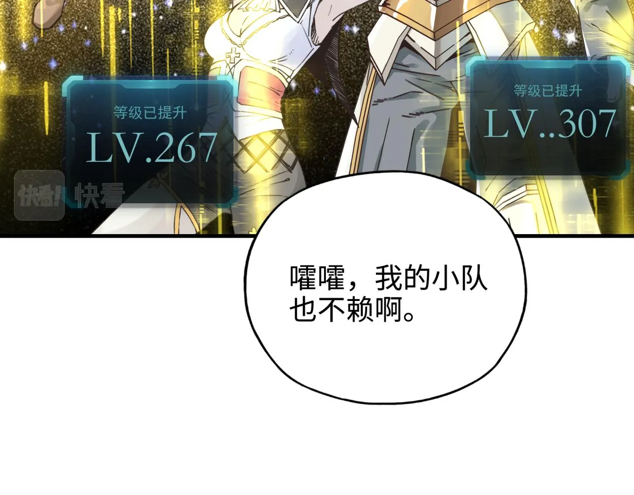 第六十一话 魔王死了我也要死了 第61页