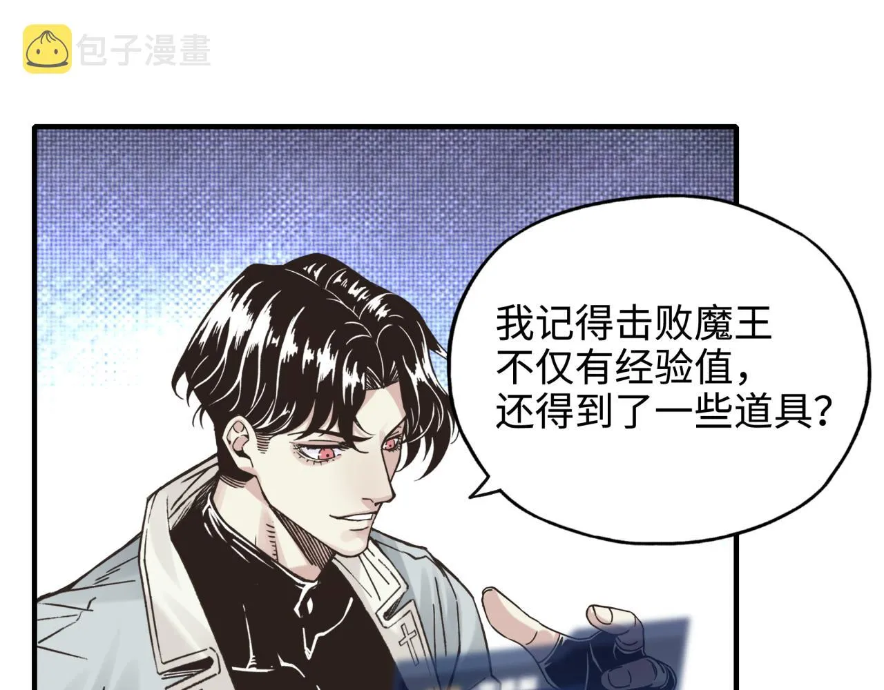 第六十一话 魔王死了我也要死了 第63页