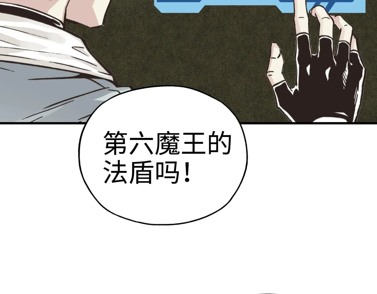 第六十一话 魔王死了我也要死了 第66页