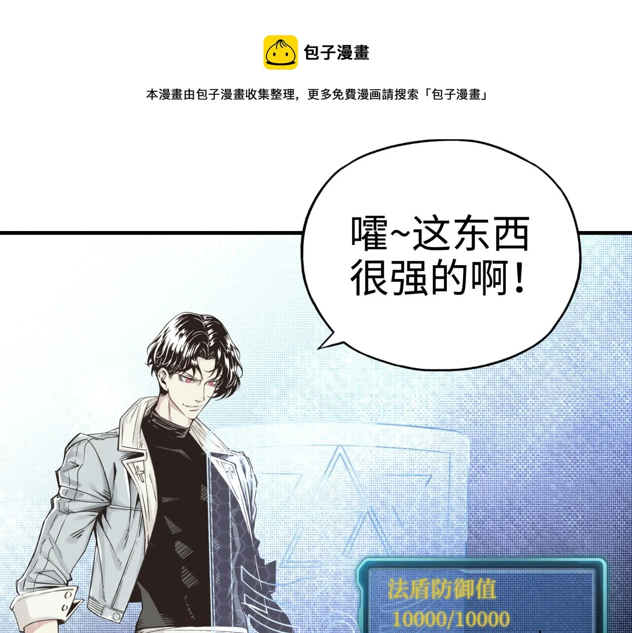 第六十一话 魔王死了我也要死了 第67页