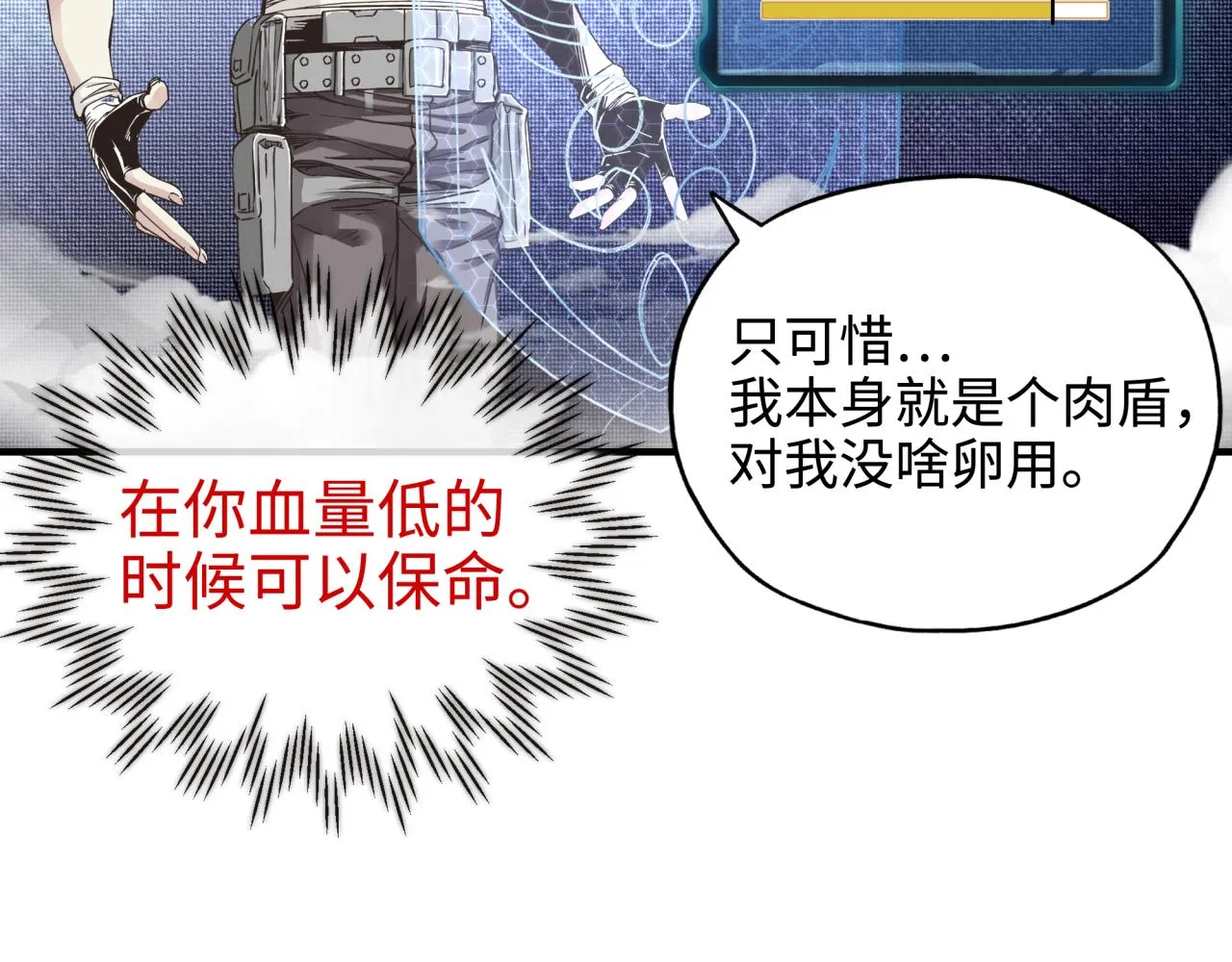 第六十一话 魔王死了我也要死了 第68页