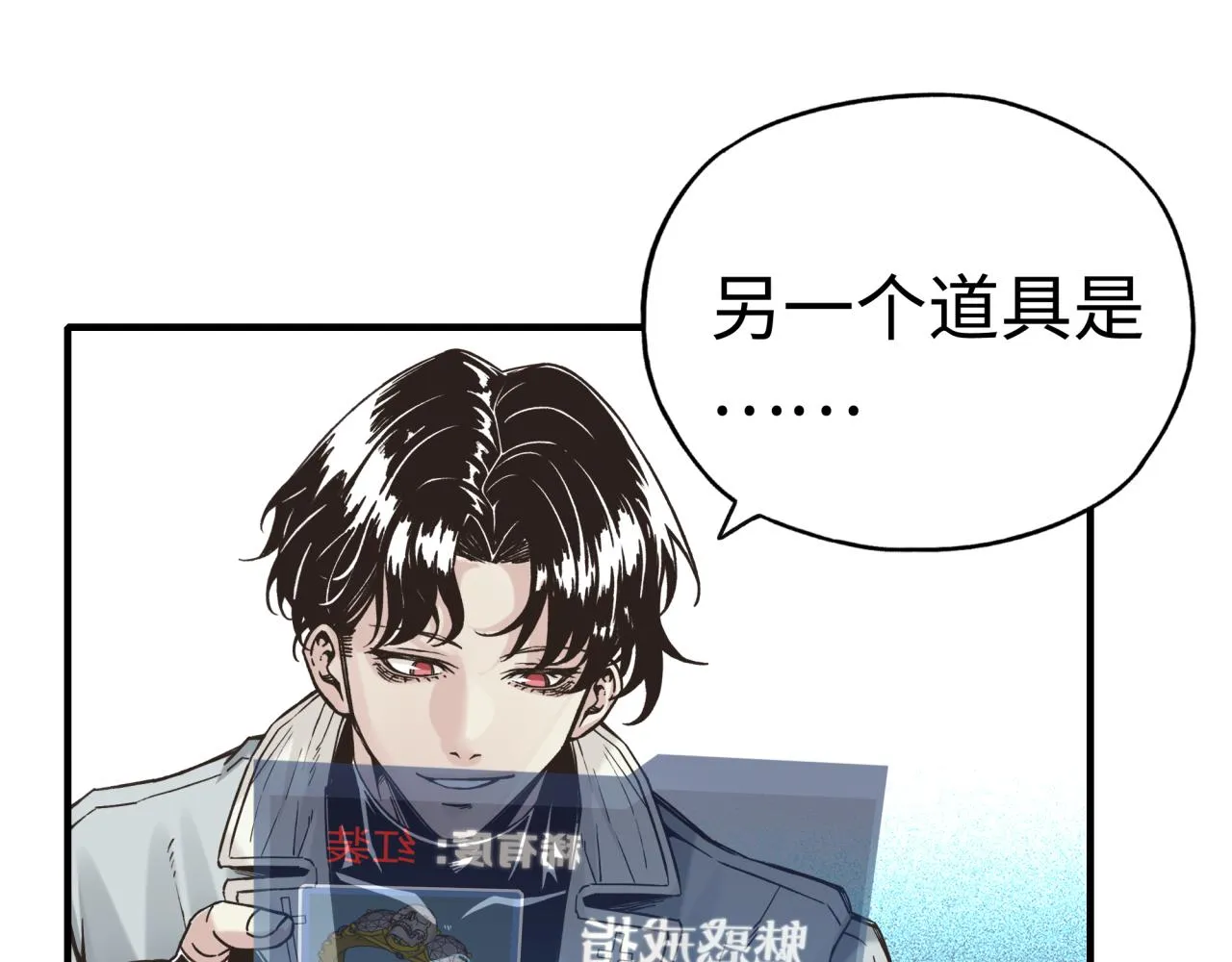 第六十一话 魔王死了我也要死了 第69页