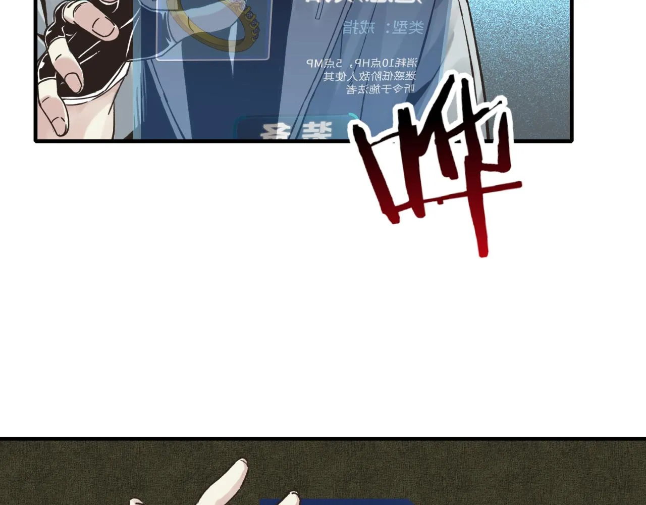 第六十一话 魔王死了我也要死了 第70页