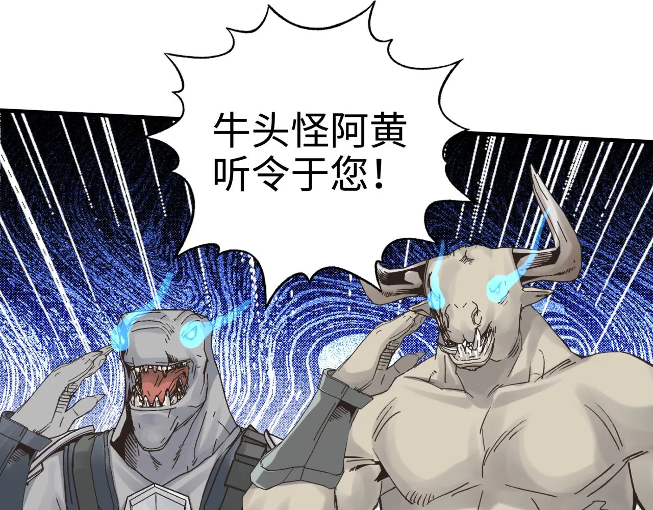 第六十一话 魔王死了我也要死了 第77页