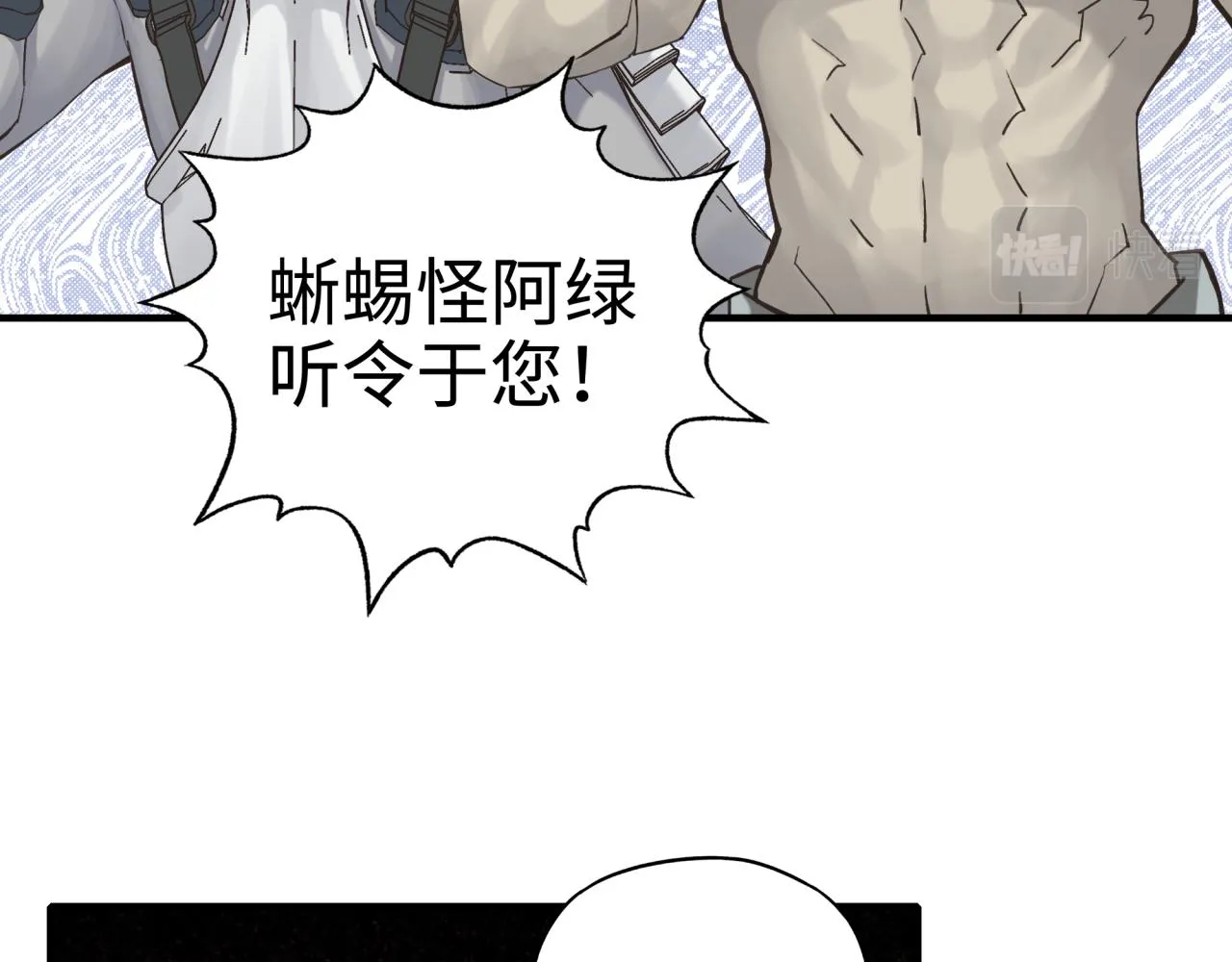 第六十一话 魔王死了我也要死了 第78页