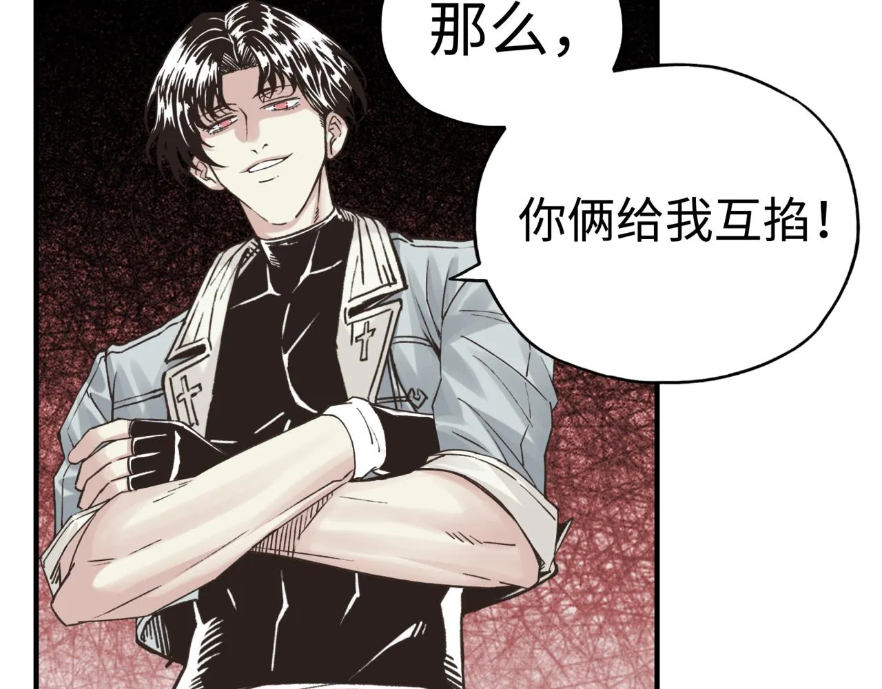 第六十一话 魔王死了我也要死了 第79页