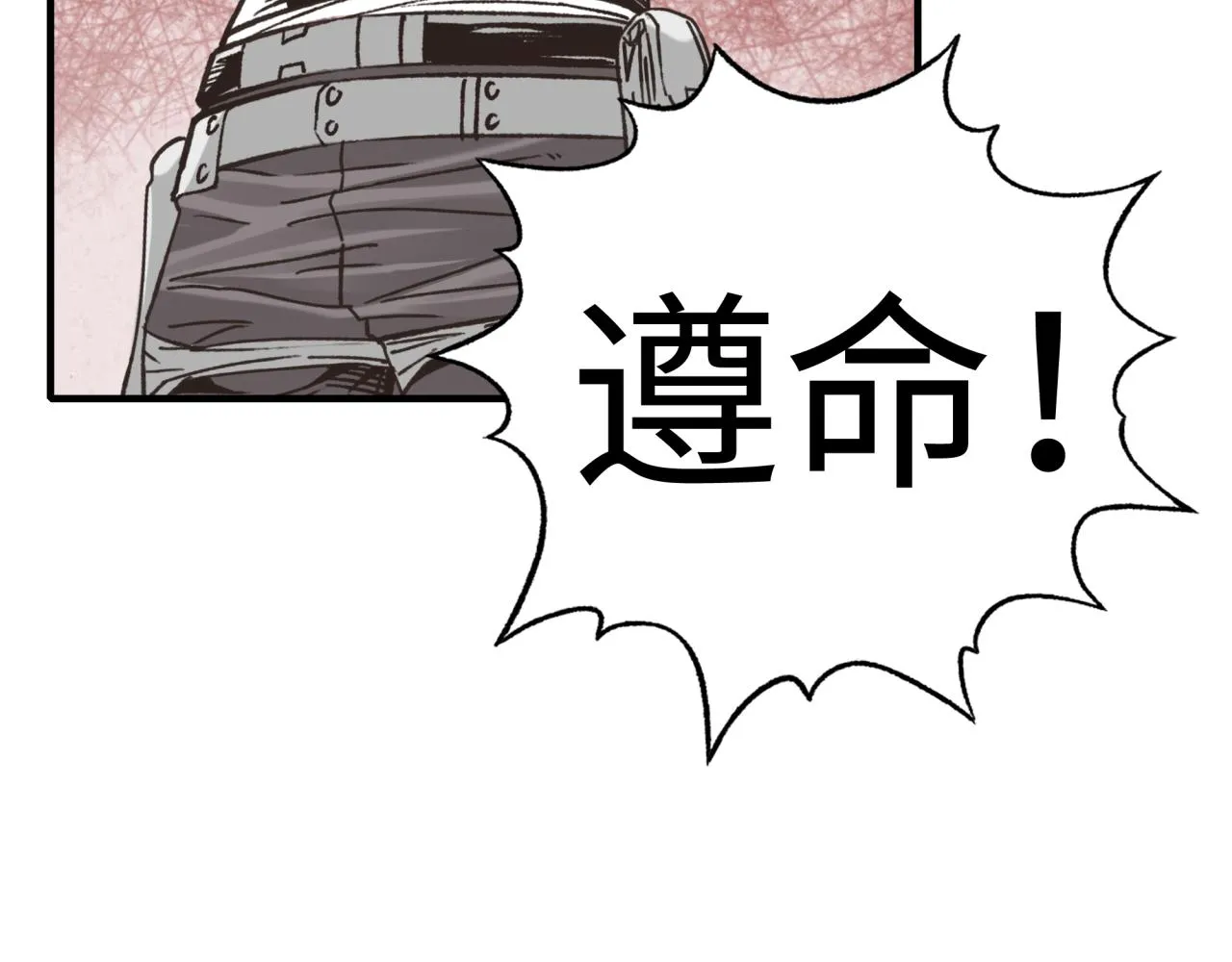 第六十一话 魔王死了我也要死了 第80页
