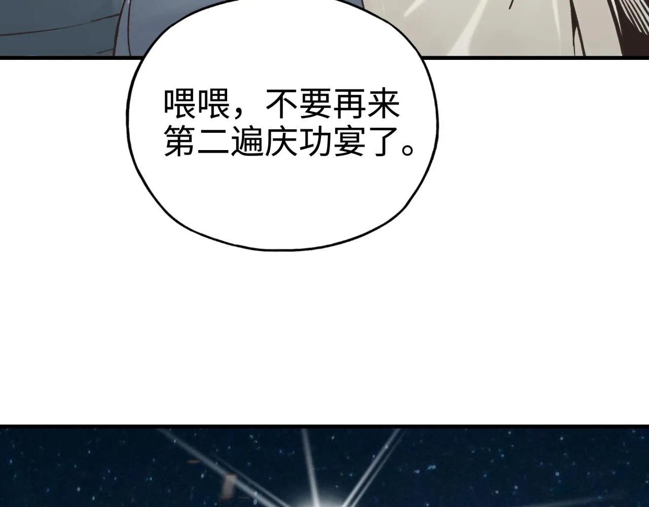第六十一话 魔王死了我也要死了 第86页