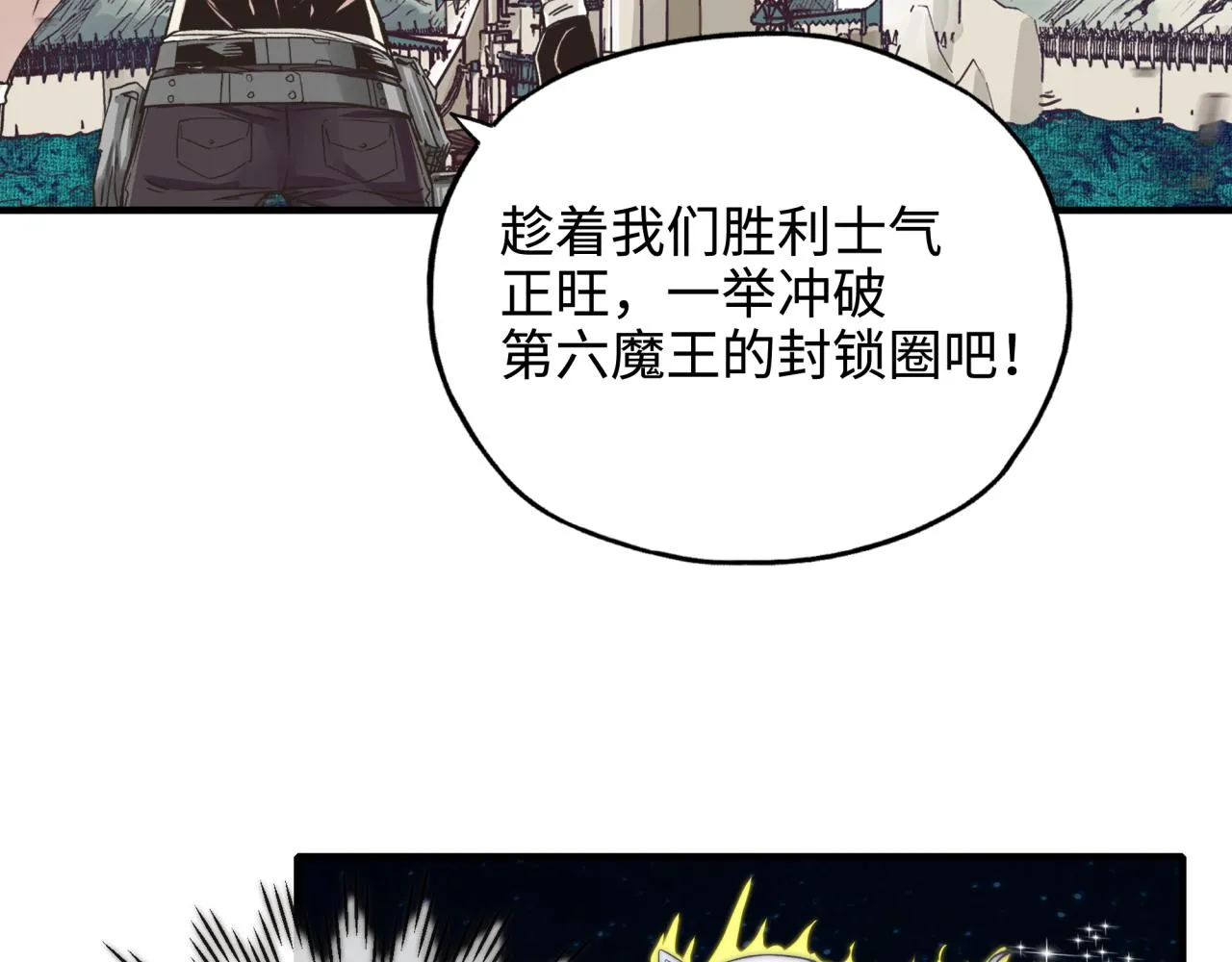 第六十一话 魔王死了我也要死了 第88页