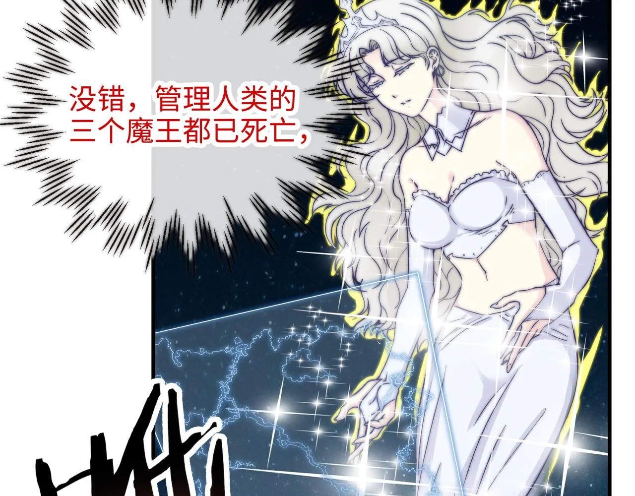 第六十一话 魔王死了我也要死了 第89页