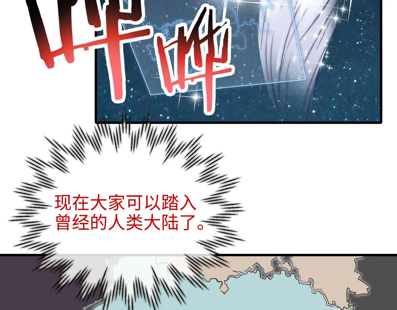 第六十一话 魔王死了我也要死了 第90页