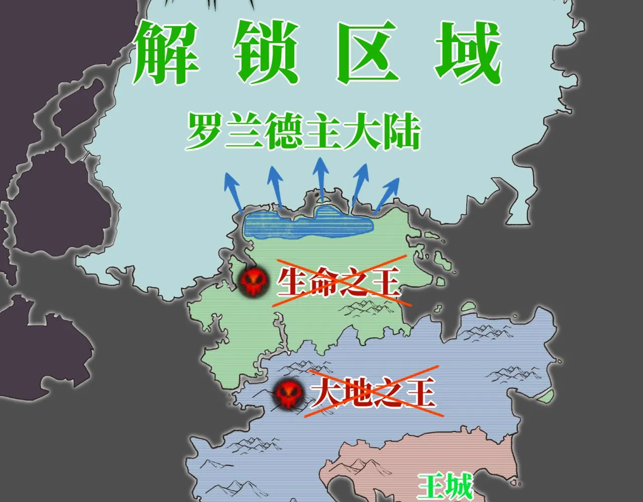 第六十一话 魔王死了我也要死了 第91页
