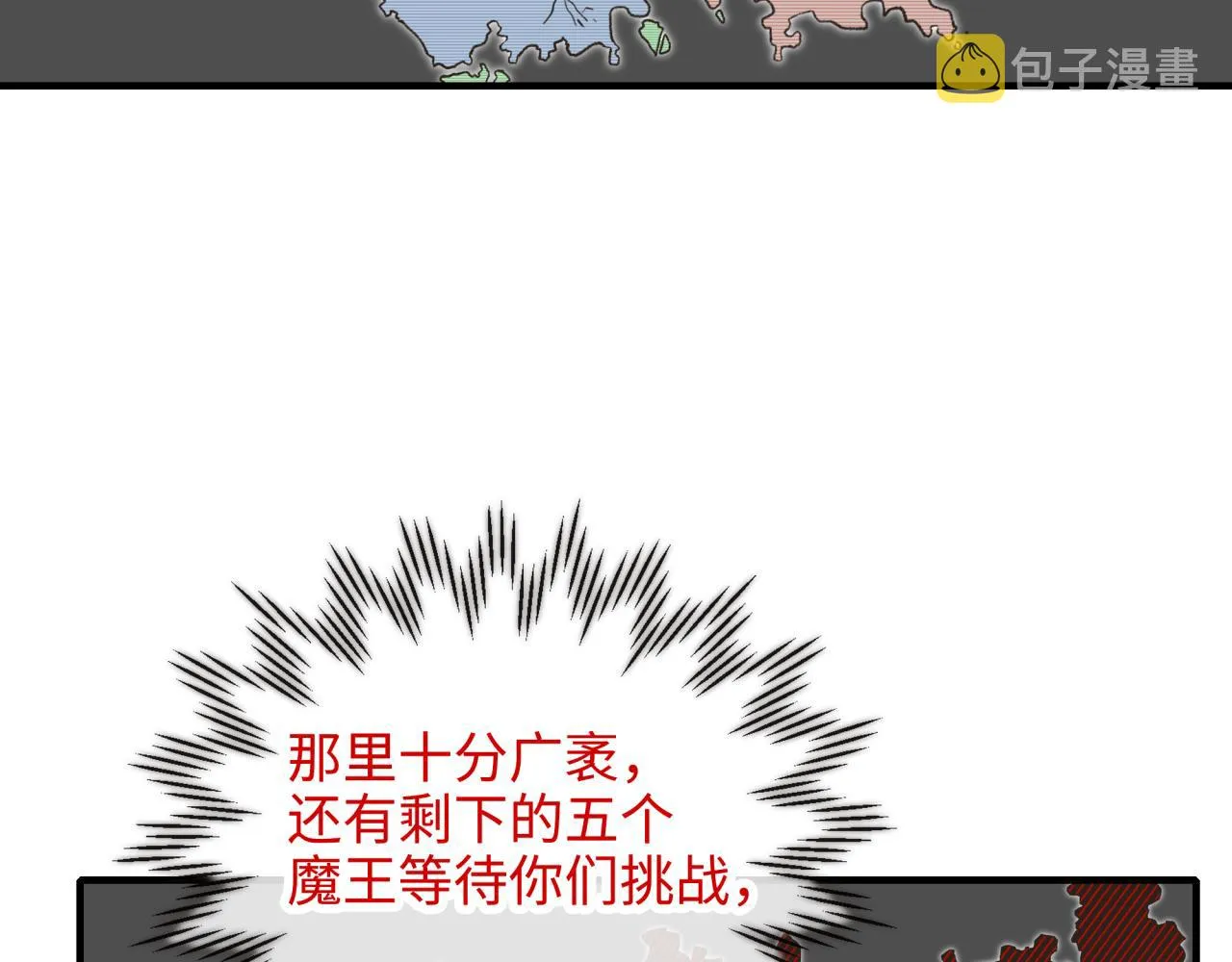 第六十一话 魔王死了我也要死了 第92页
