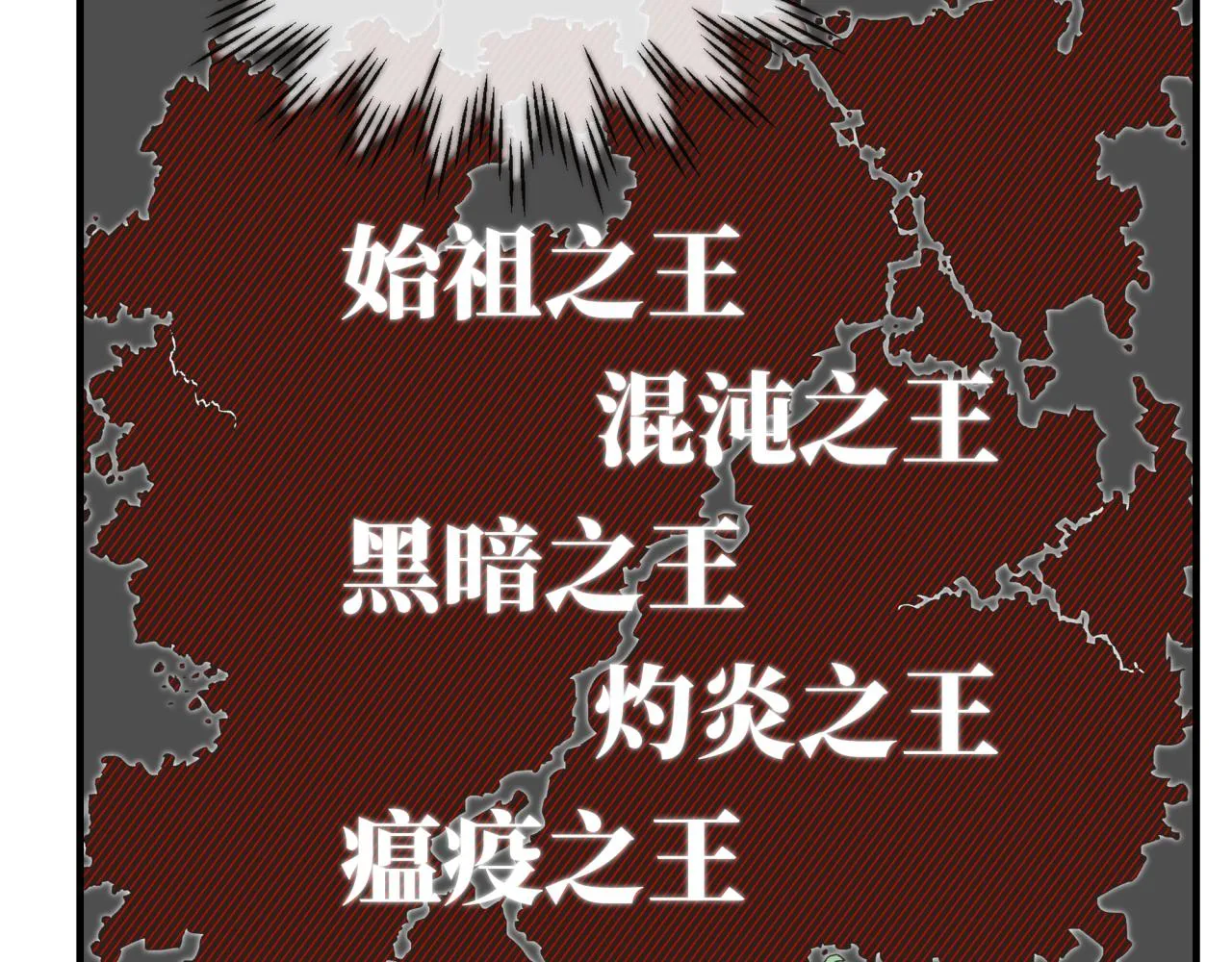 第六十一话 魔王死了我也要死了 第93页