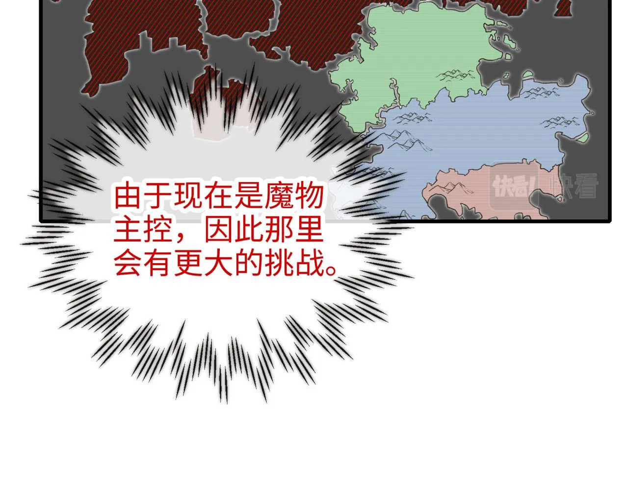 第六十一话 魔王死了我也要死了 第94页