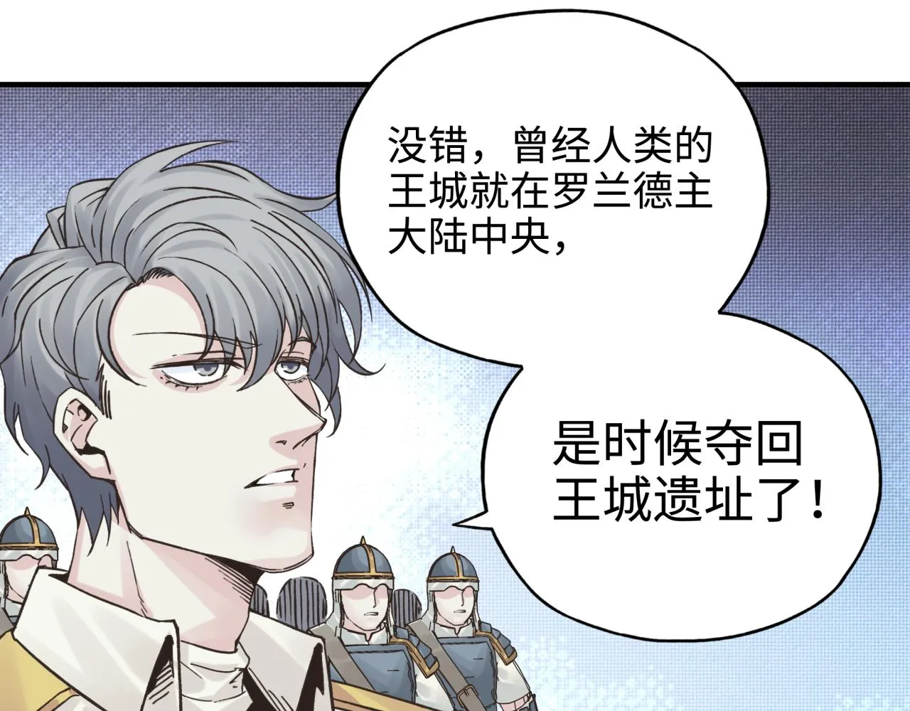 第六十一话 魔王死了我也要死了 第95页
