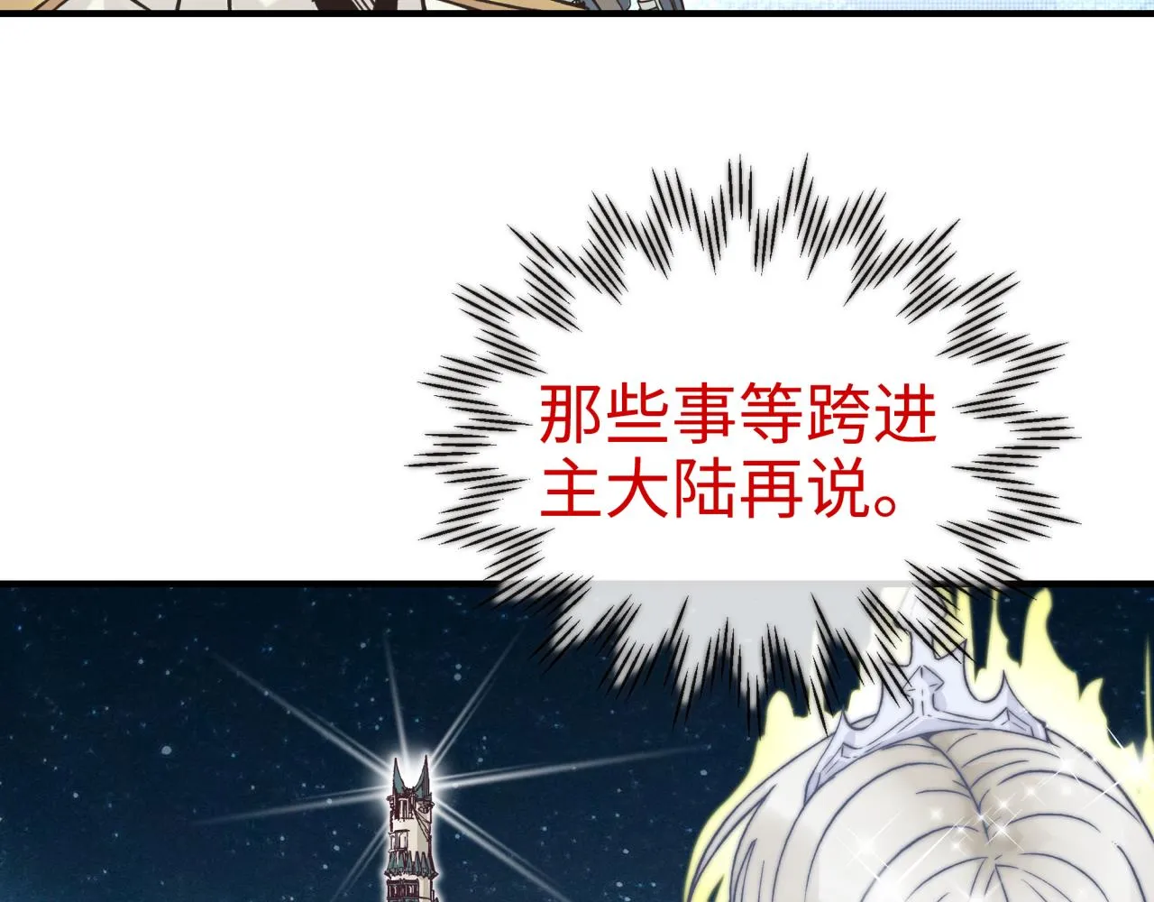 第六十一话 魔王死了我也要死了 第96页