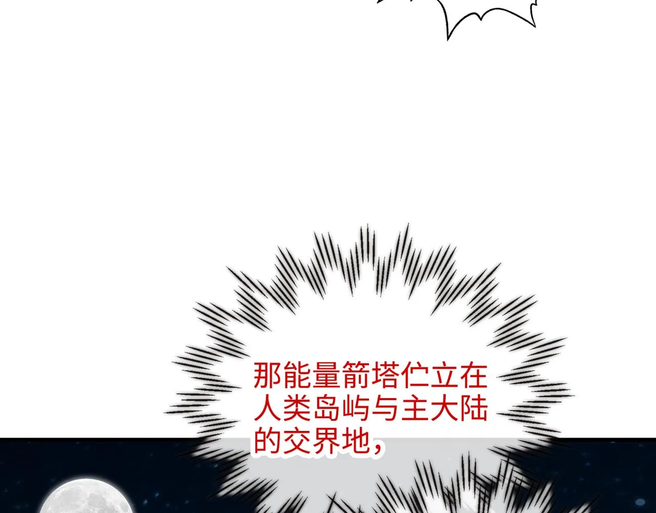 第六十一话 魔王死了我也要死了 第98页