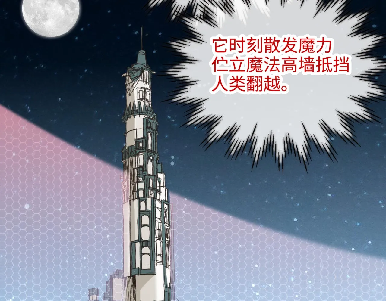 第六十一话 魔王死了我也要死了 第99页