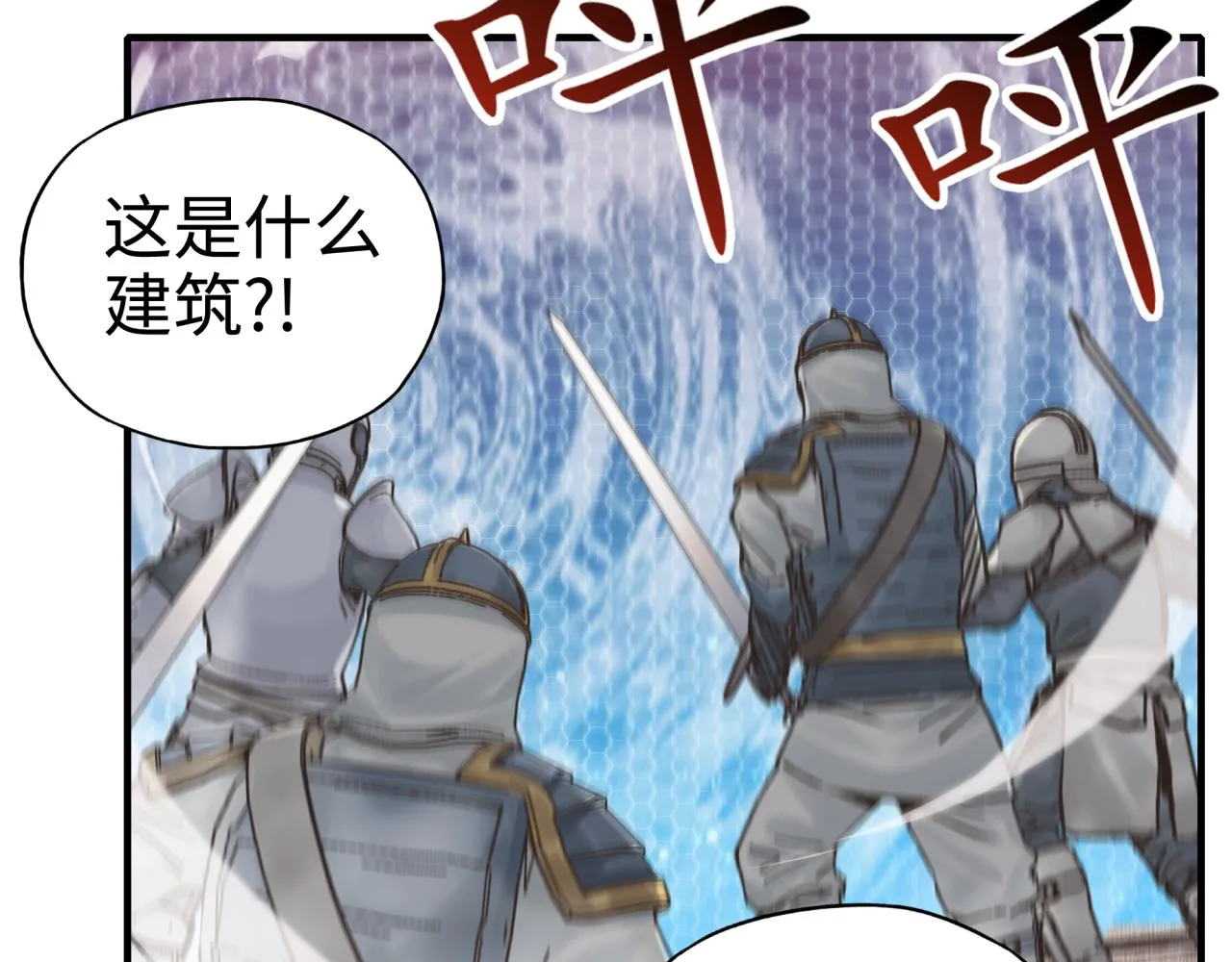 第六十一话 魔王死了我也要死了 第101页