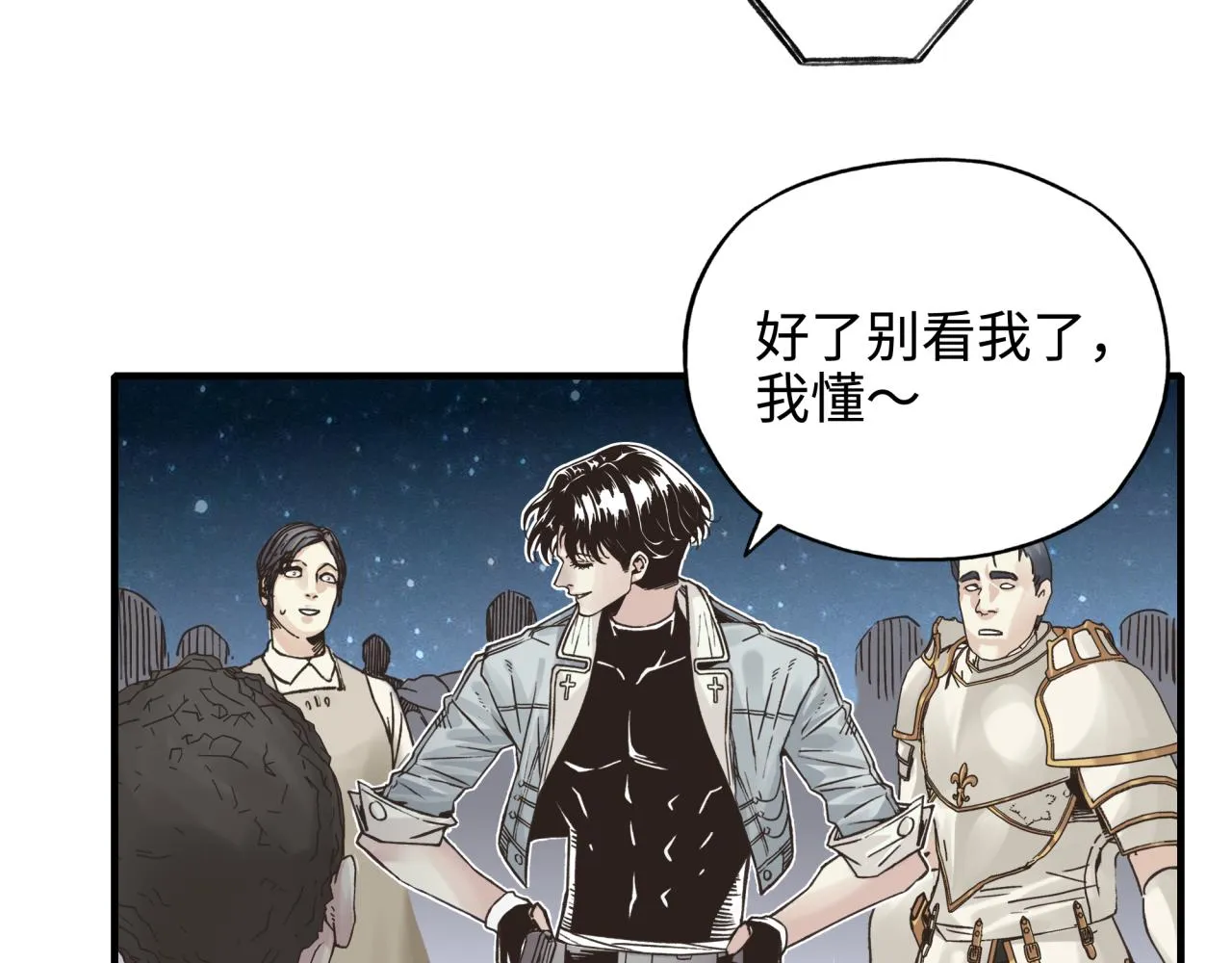 第六十一话 魔王死了我也要死了 第105页