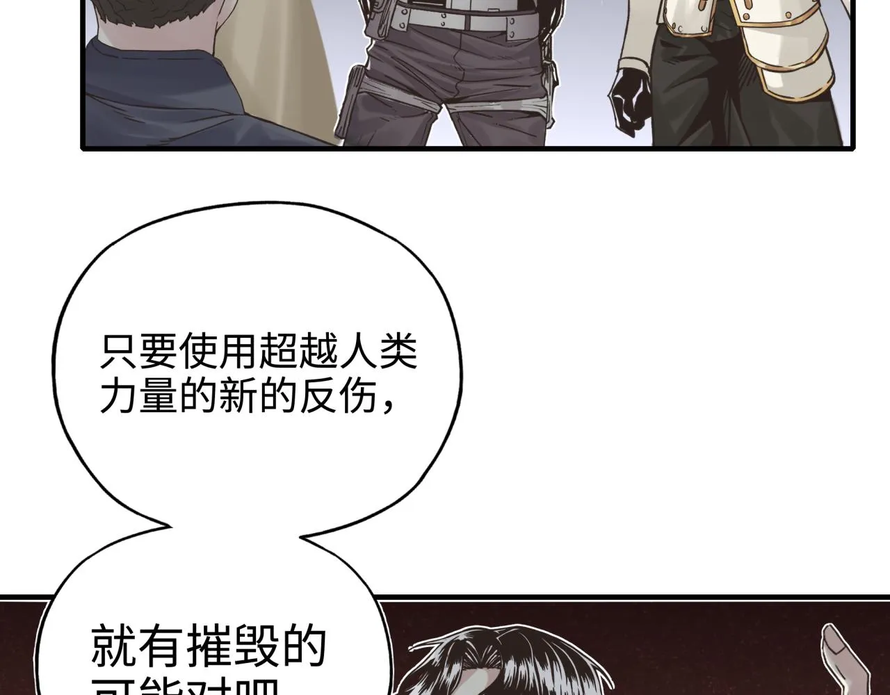 第六十一话 魔王死了我也要死了 第106页