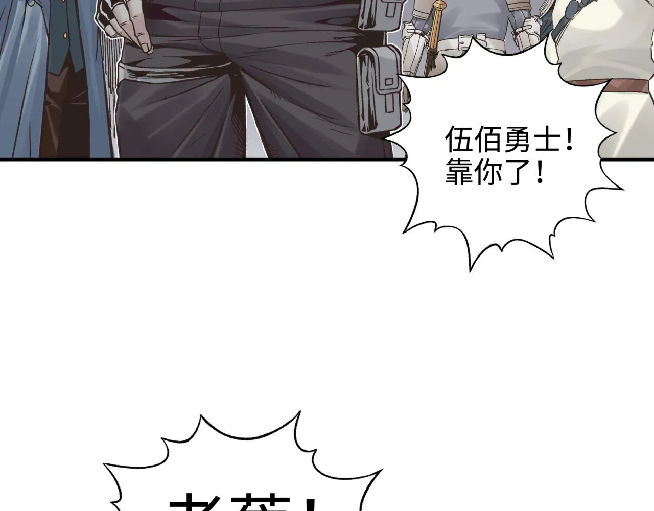 第六十一话 魔王死了我也要死了 第108页