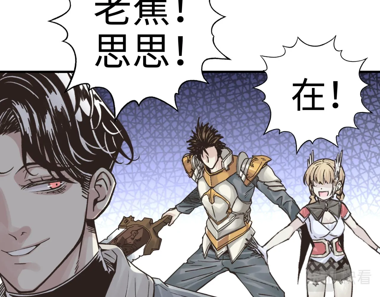 第六十一话 魔王死了我也要死了 第109页