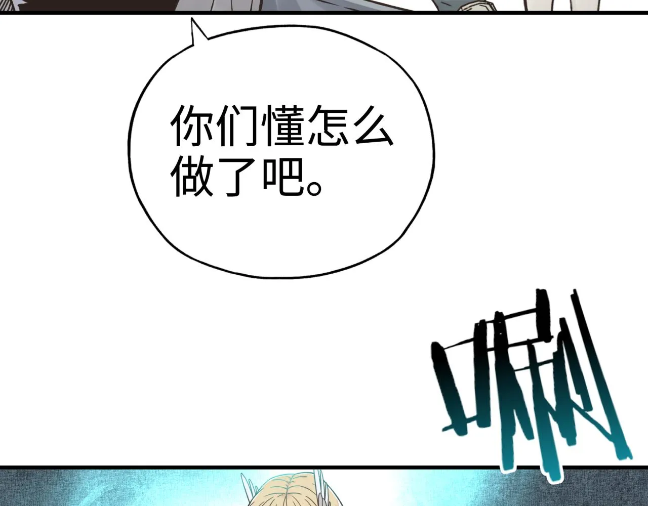 第六十一话 魔王死了我也要死了 第110页