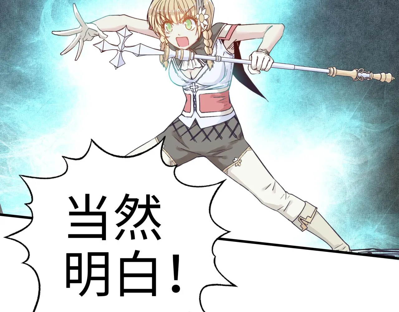 第六十一话 魔王死了我也要死了 第111页