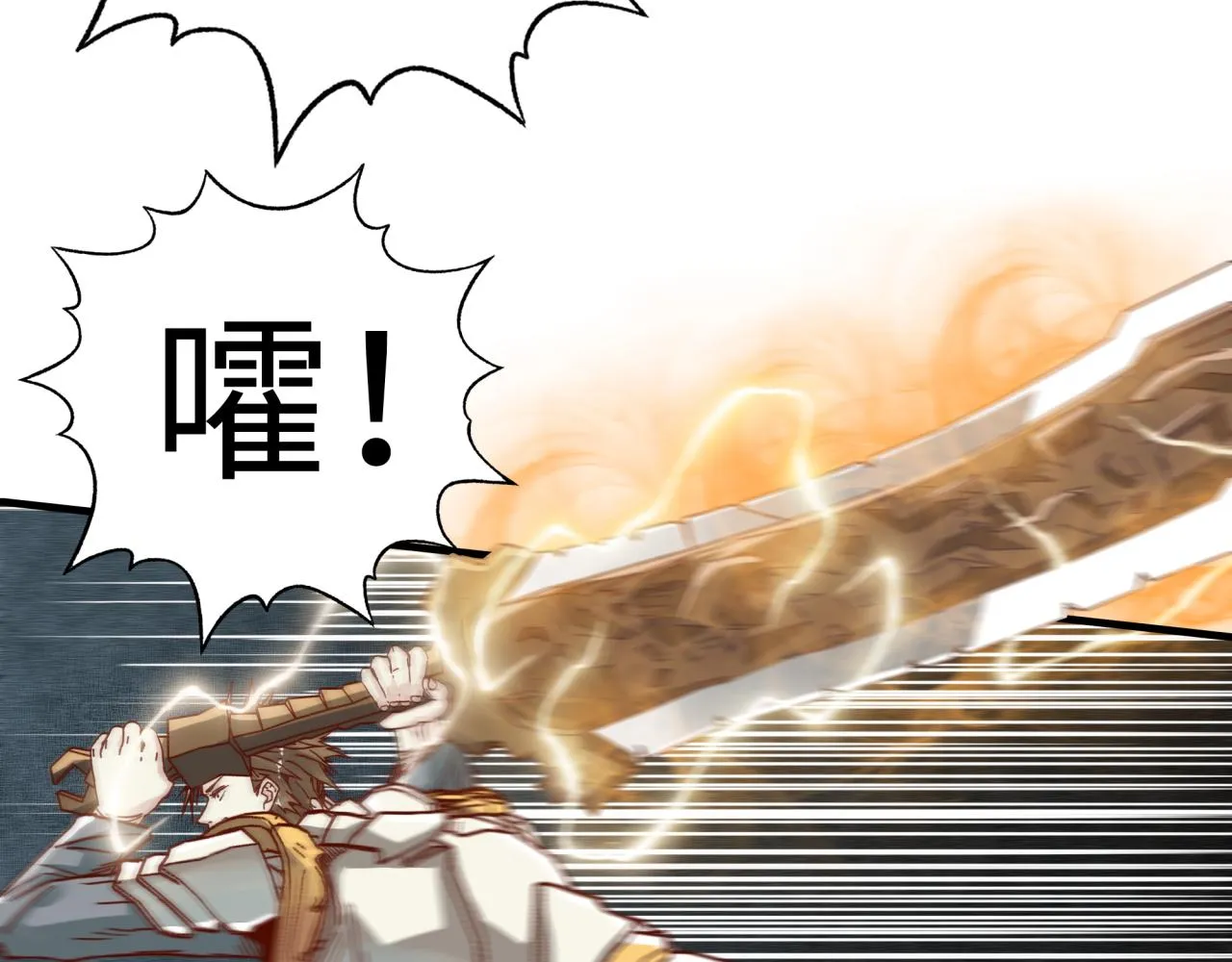 第六十一话 魔王死了我也要死了 第112页