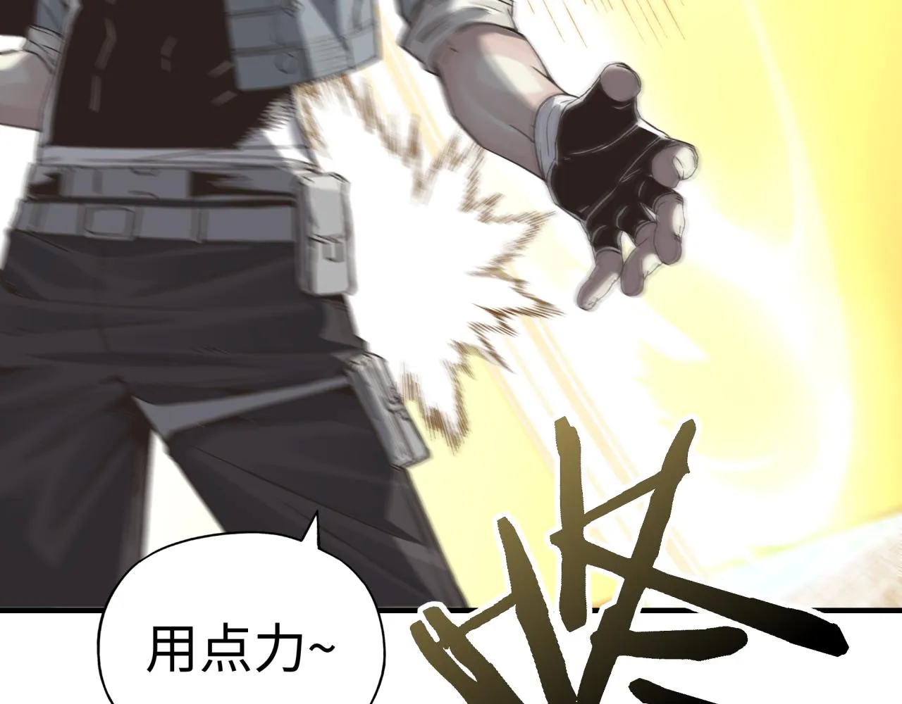 第六十一话 魔王死了我也要死了 第115页