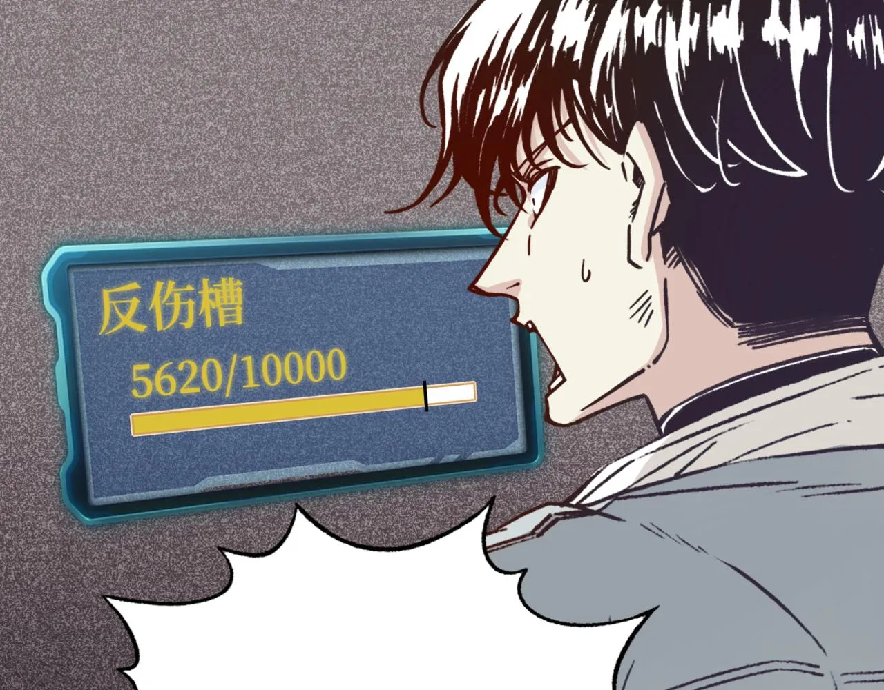 第六十一话 魔王死了我也要死了 第118页