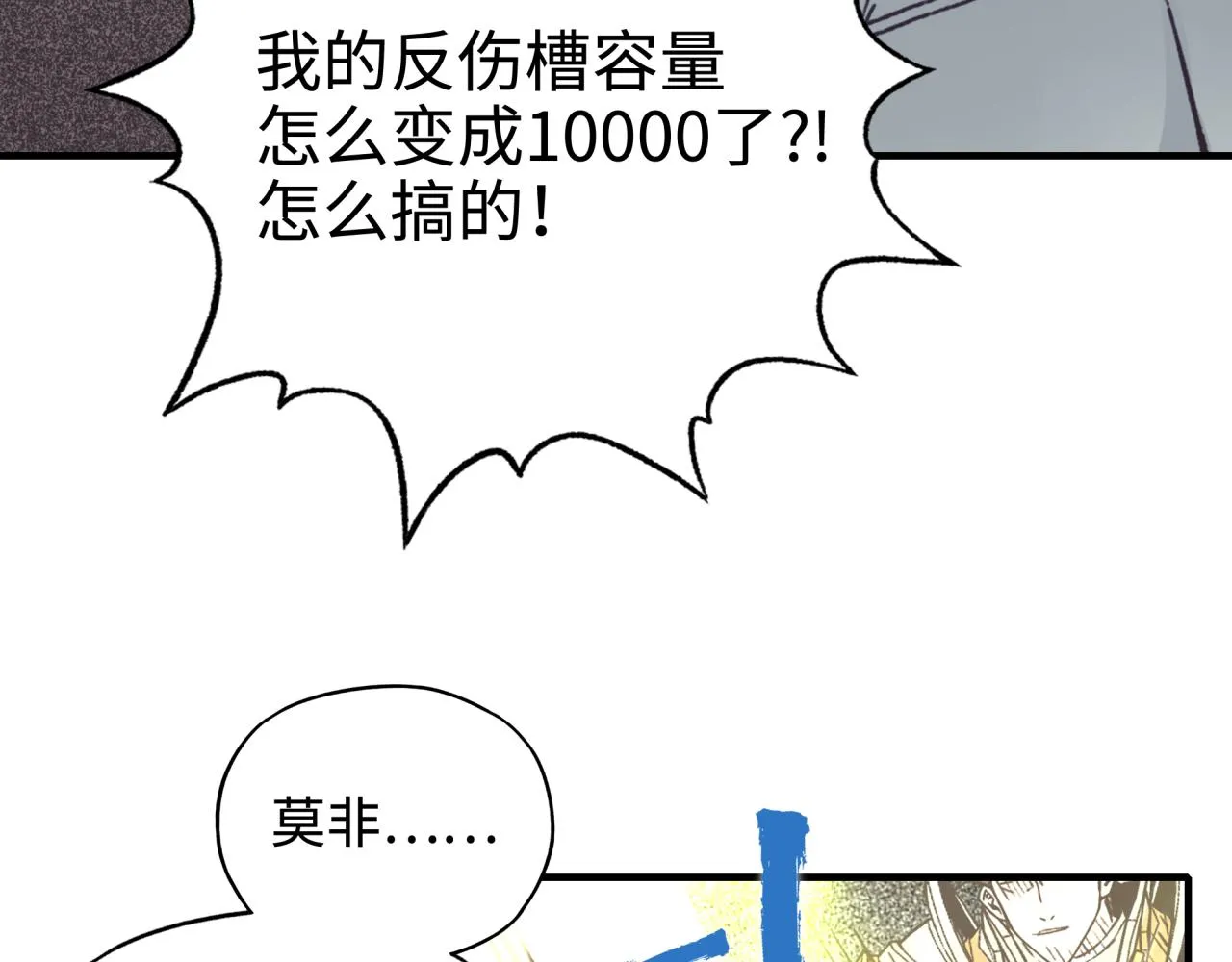 第六十一话 魔王死了我也要死了 第119页
