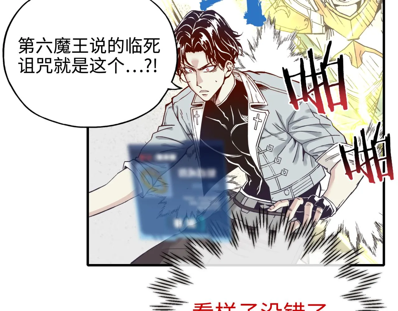 第六十一话 魔王死了我也要死了 第120页