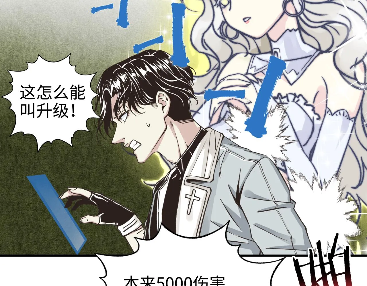 第六十一话 魔王死了我也要死了 第122页