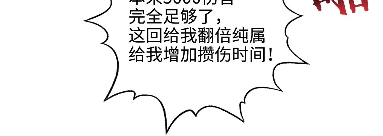 第六十一话 魔王死了我也要死了 第123页