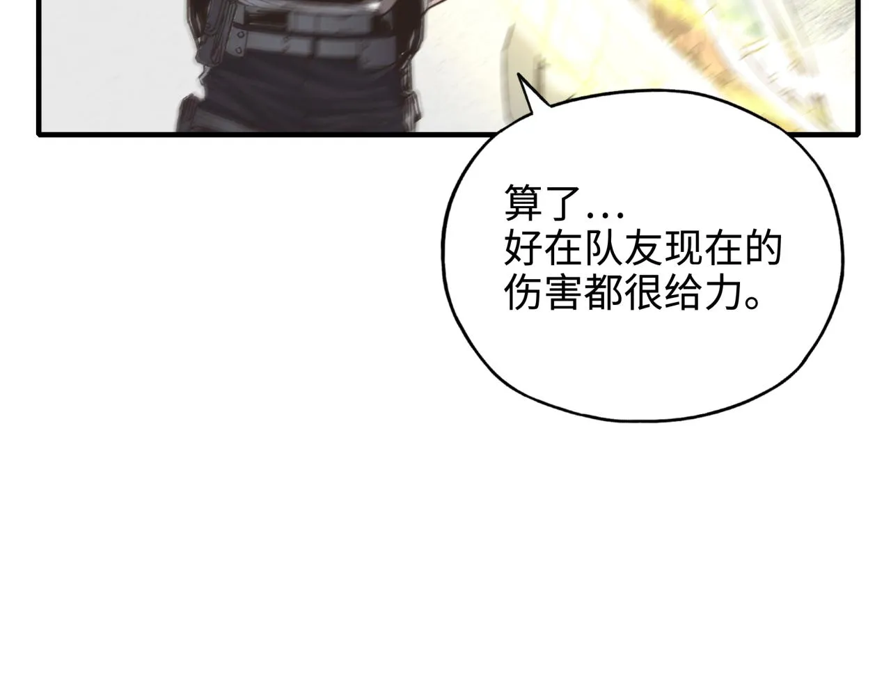第六十一话 魔王死了我也要死了 第125页