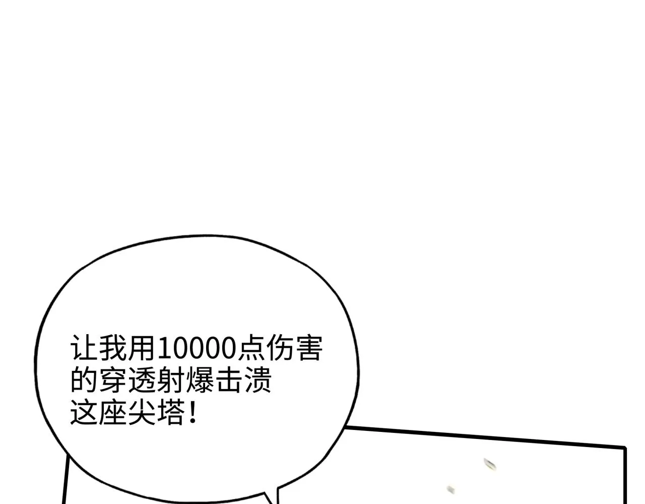 第六十一话 魔王死了我也要死了 第126页