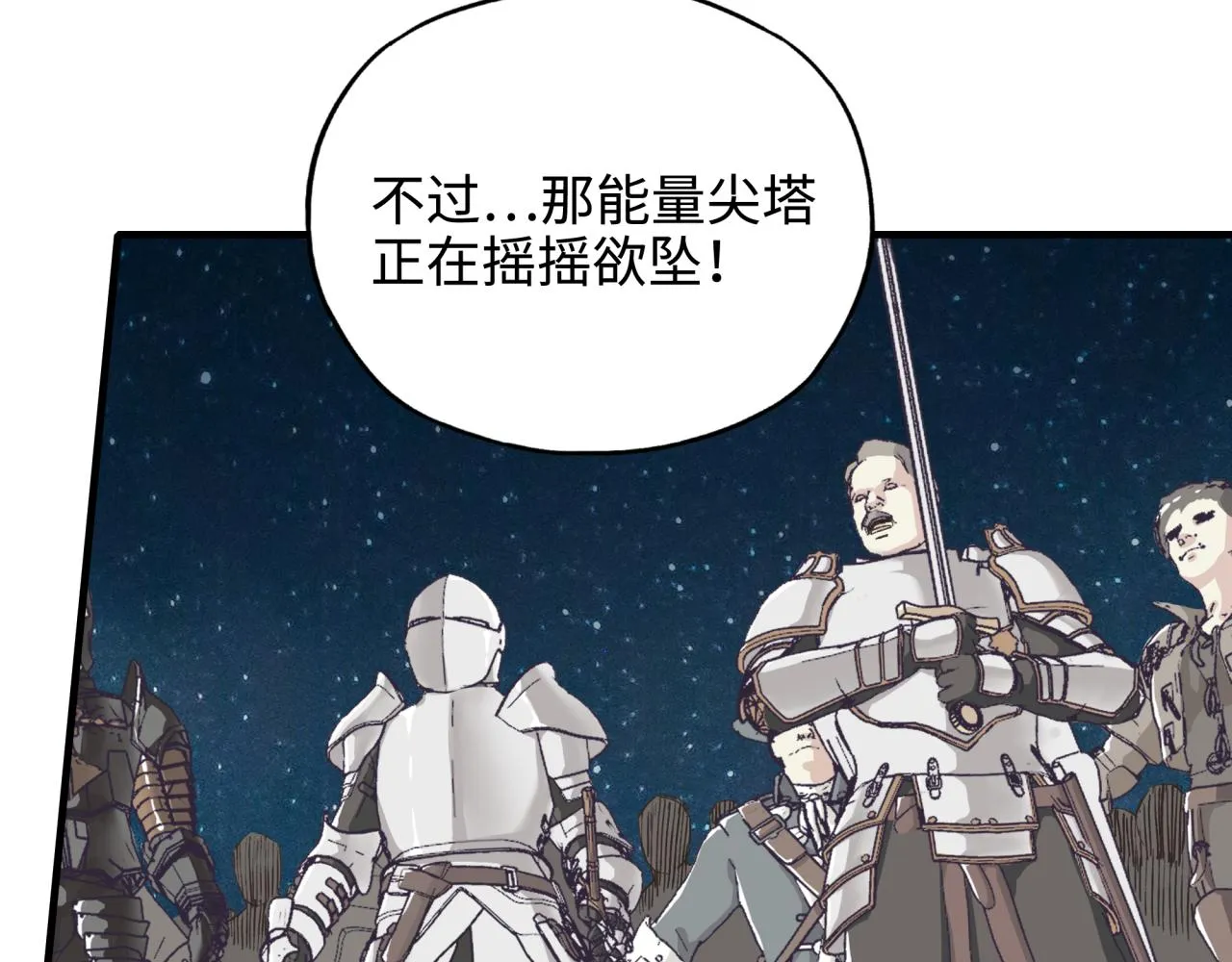 第六十一话 魔王死了我也要死了 第132页