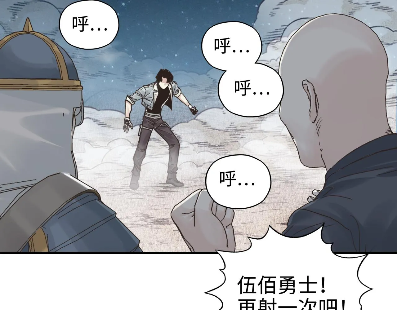第六十一话 魔王死了我也要死了 第134页