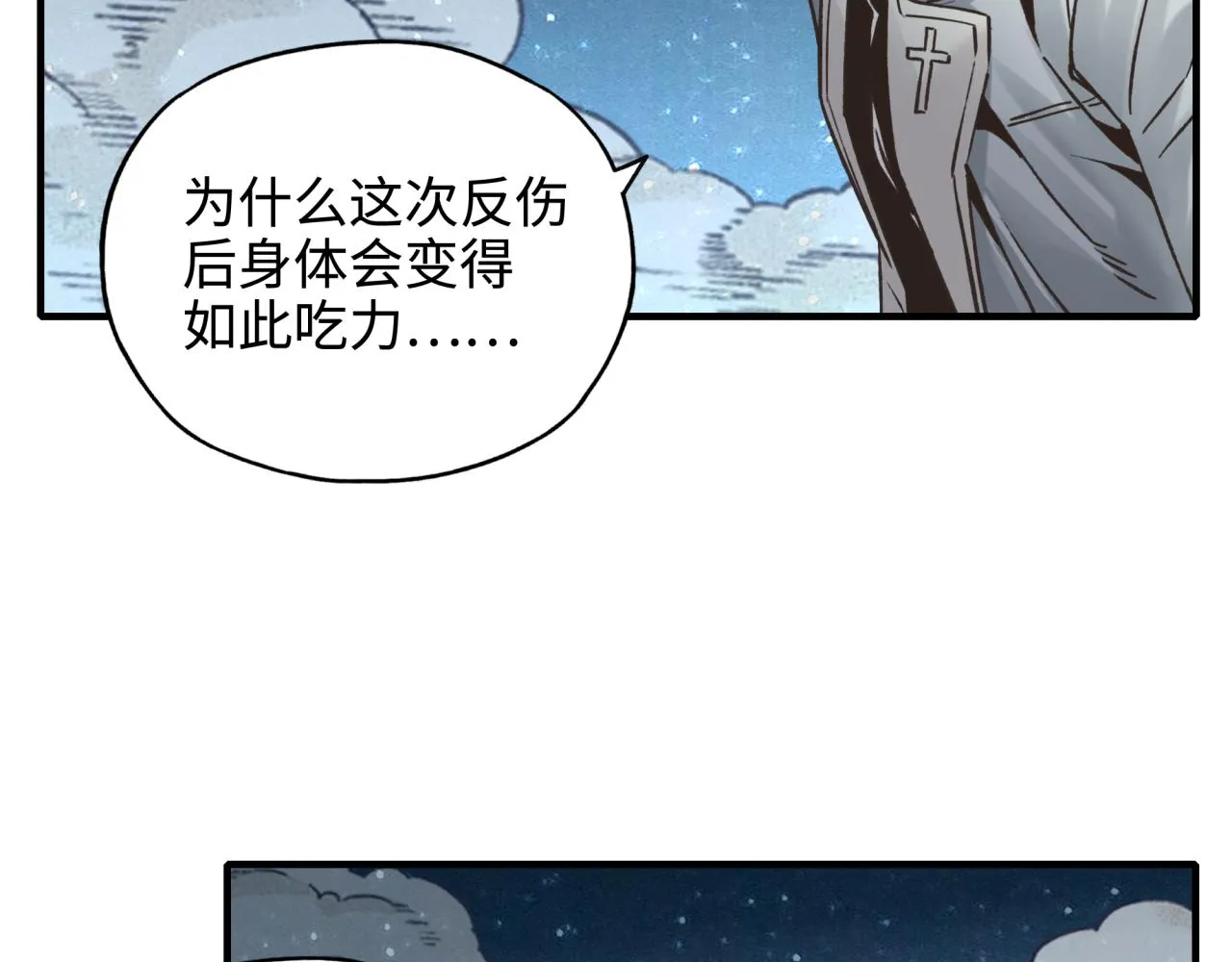 第六十一话 魔王死了我也要死了 第136页