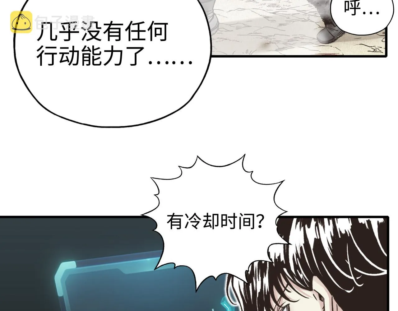 第六十一话 魔王死了我也要死了 第138页