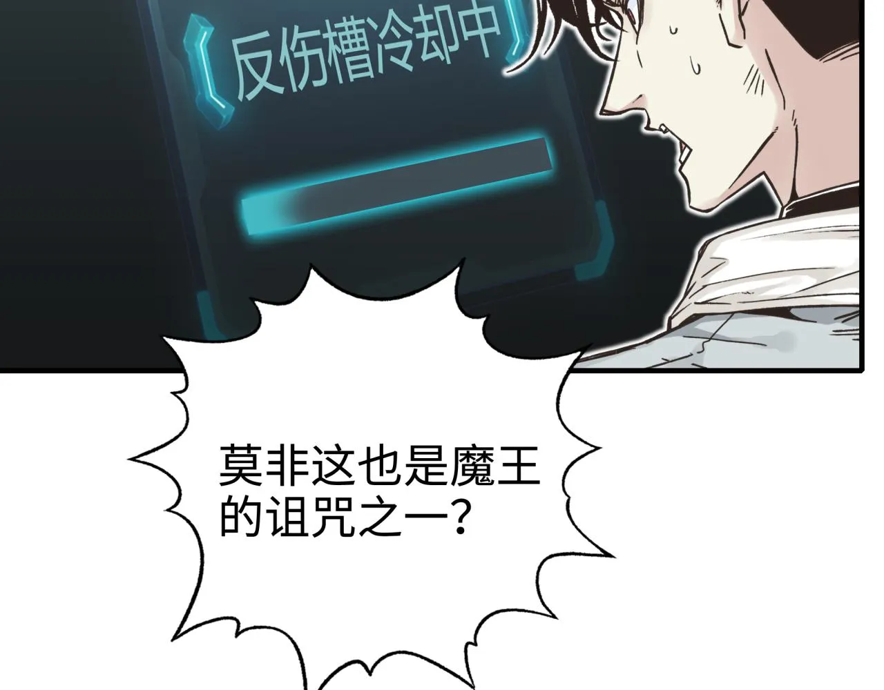 第六十一话 魔王死了我也要死了 第139页