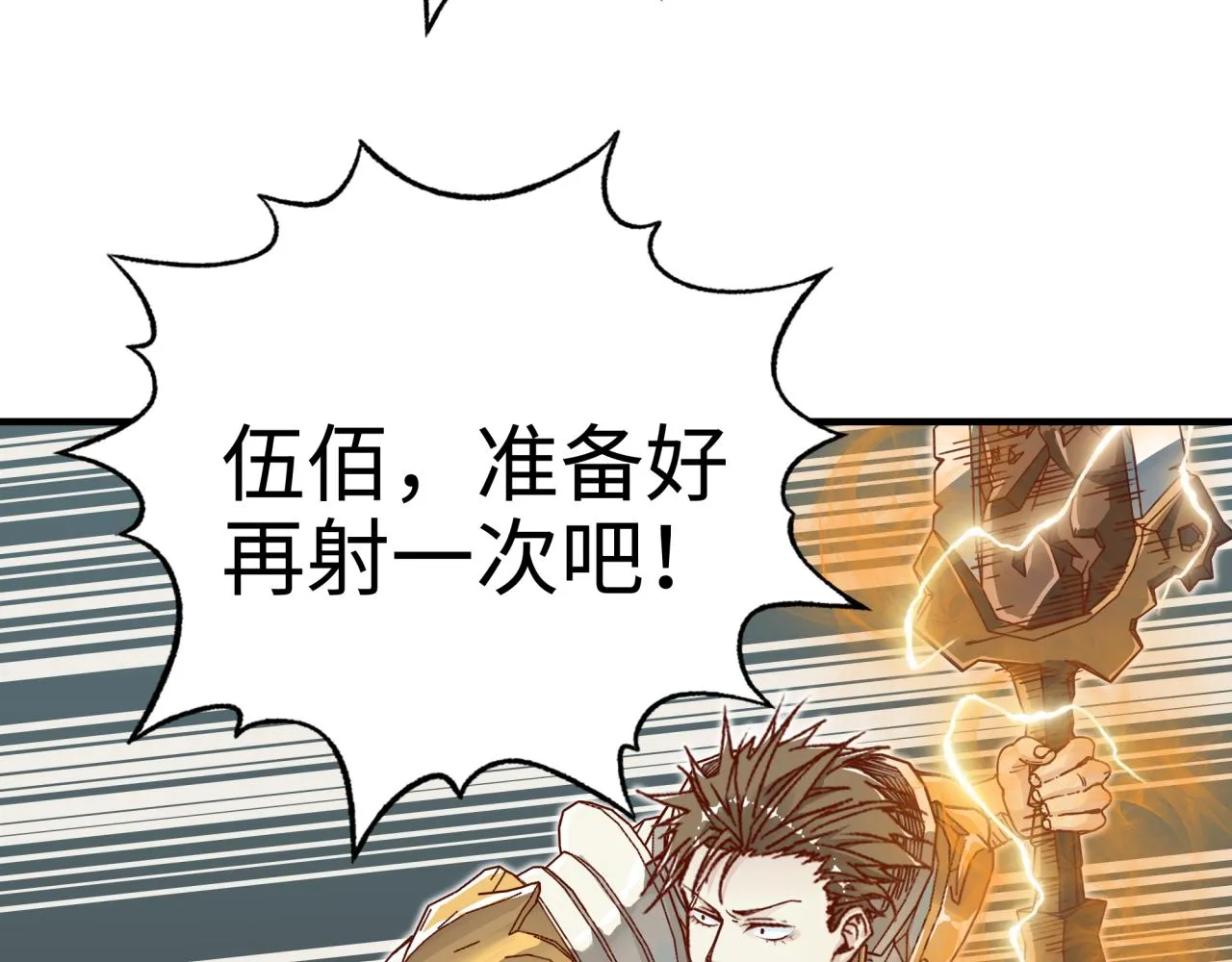 第六十一话 魔王死了我也要死了 第140页