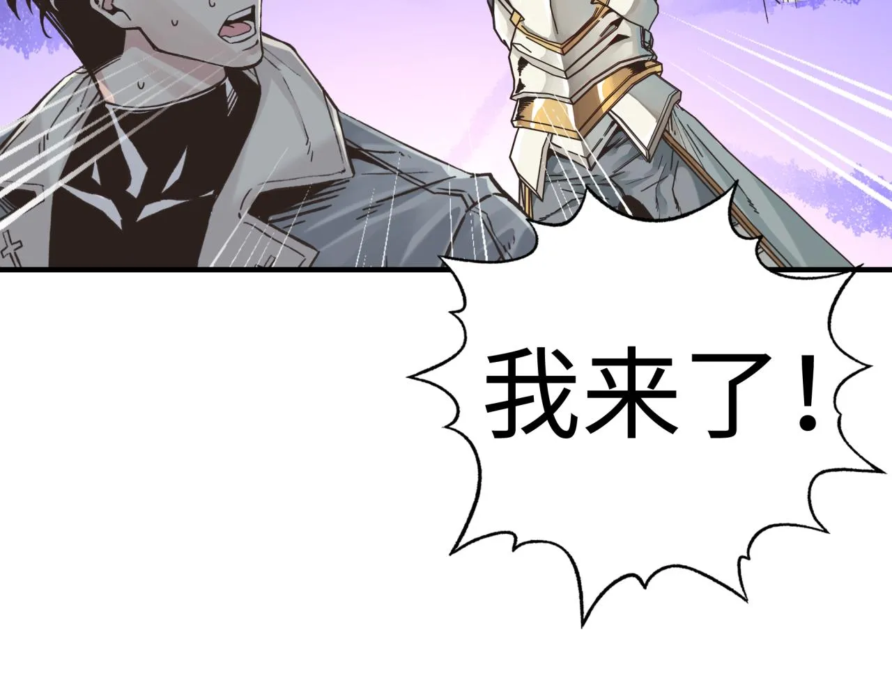 第六十一话 魔王死了我也要死了 第143页