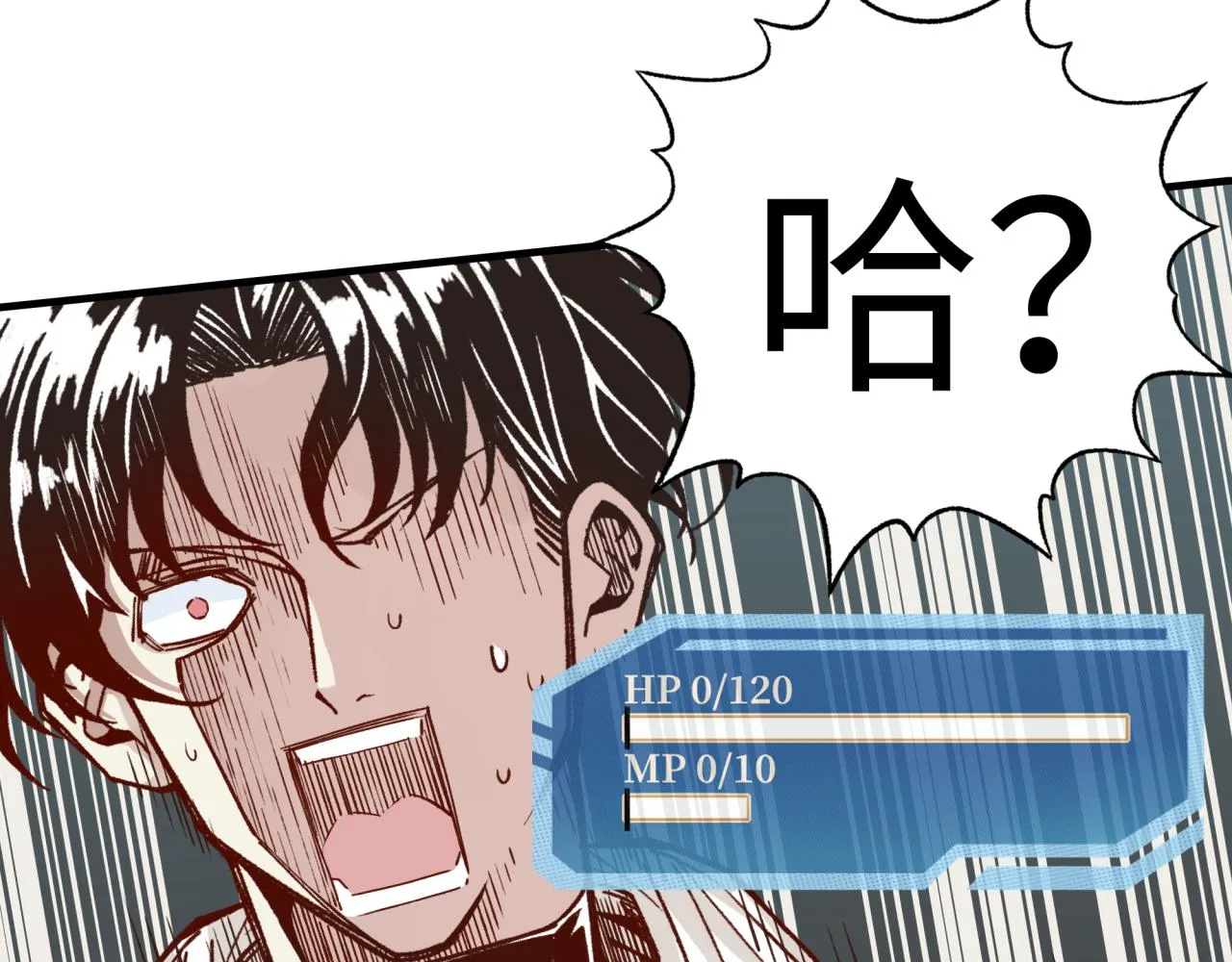第六十一话 魔王死了我也要死了 第148页