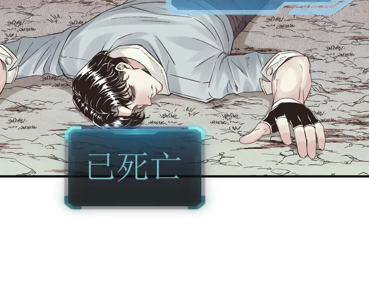 第六十一话 魔王死了我也要死了 第152页